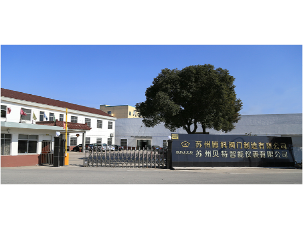 蘇州貝特智能儀表有限公司登錄名城蘇州網