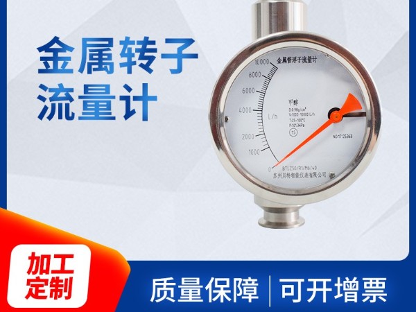 如何防止轉(zhuǎn)子流量計(jì)出現(xiàn)銹蝕?這幾個(gè)技巧學(xué)會(huì)了嗎