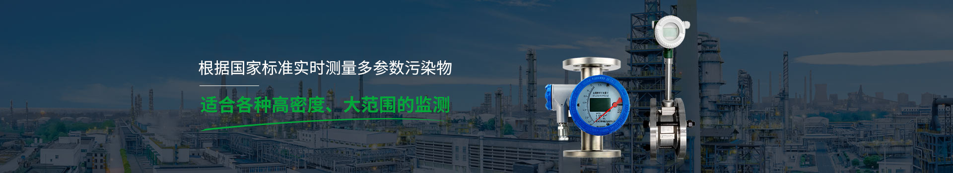 大氣環(huán)境質(zhì)量監(jiān)測設(shè)備